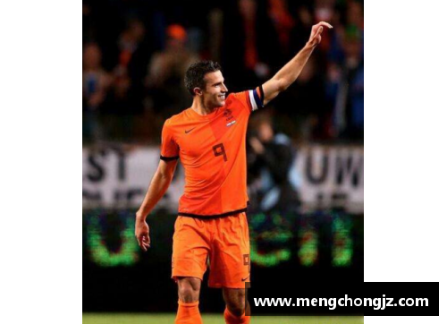 荷兰现役球员：风华绝代的荷兰足坛明星们