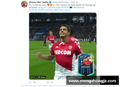 Ben Yedder：从小联赛到巅峰他的职业足球之路